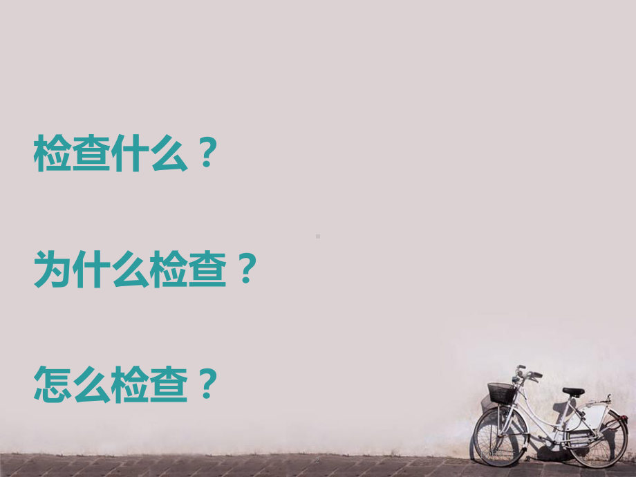 阴道分泌物检查（妇科）-ppt课件.ppt_第2页