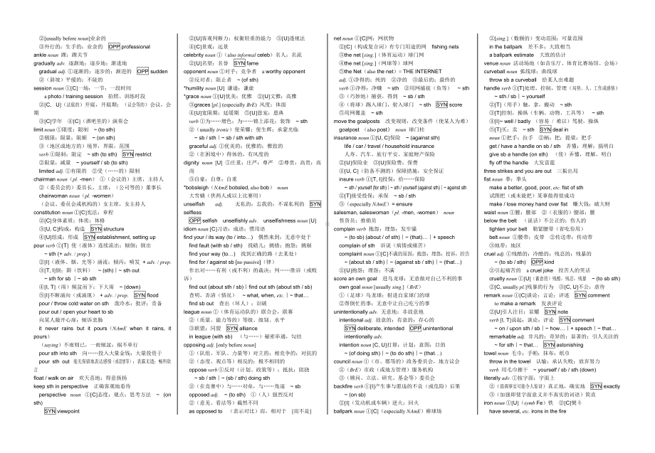 Unit 2 Sports culture（共81个生词和短语）-（2020）新牛津译林版高中英语高二选择性必修二.doc_第2页