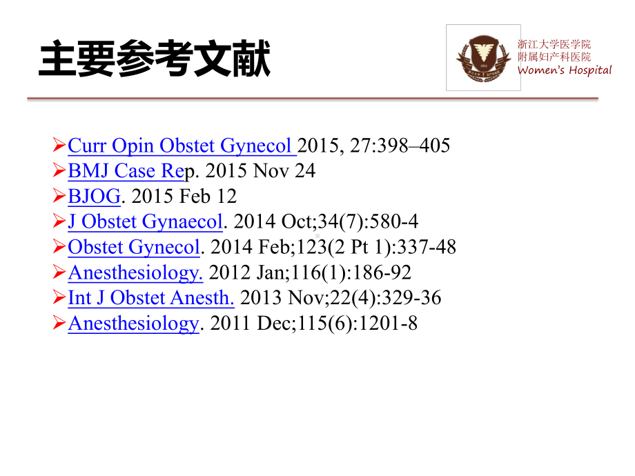 羊水栓塞新进展课件.pptx_第3页