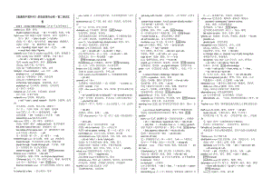 Unit 4 Living with technology（共87个生词和短语）-（2020）新牛津译林版高中英语高二选择性必修二.doc