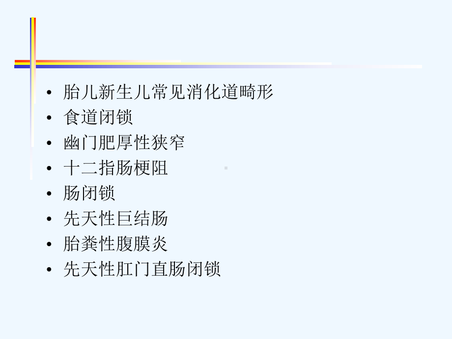 胎儿血流动力学在产科的应用课件.ppt_第3页