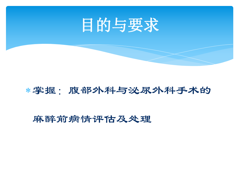 胸、上腹和盆腔CT详细实用图解课件.ppt_第2页