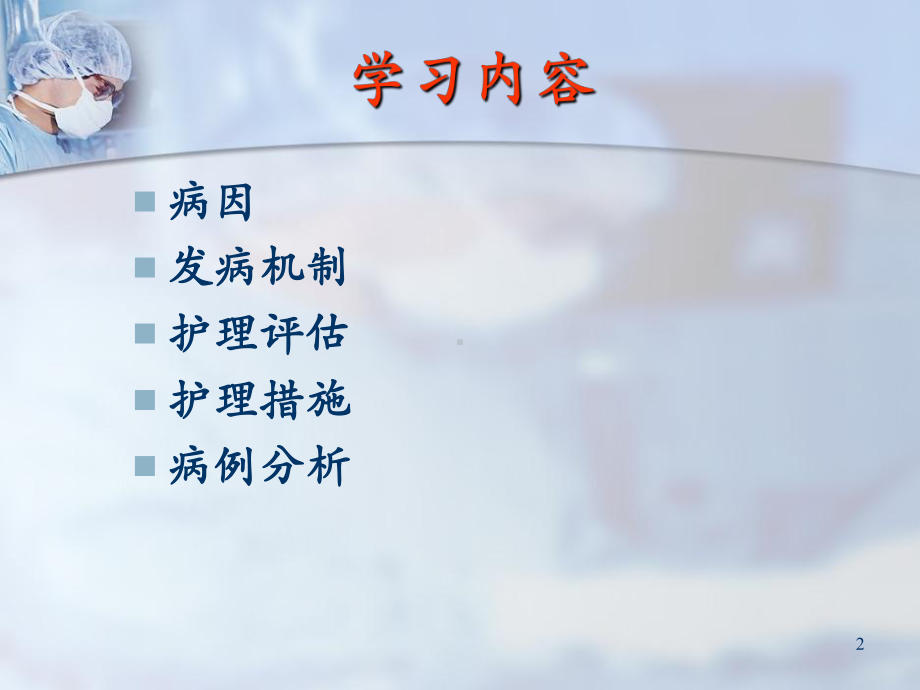 阴道出血ppt课件.ppt_第2页