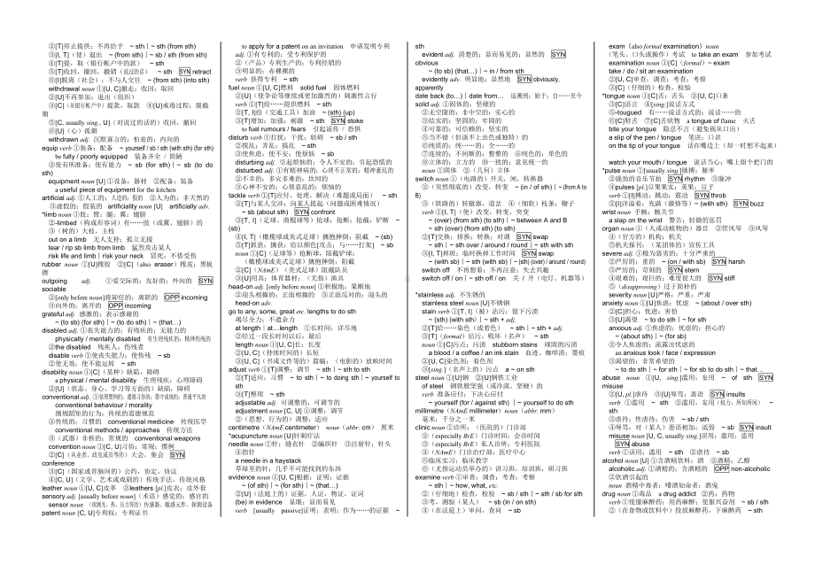 Unit 3 Fit for life（共89个生词和短语）-（2020）新牛津译林版高中英语高二选择性必修二.doc_第2页