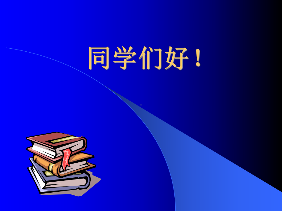 组织学与胚胎学第16章 呼吸系统课件.ppt_第1页