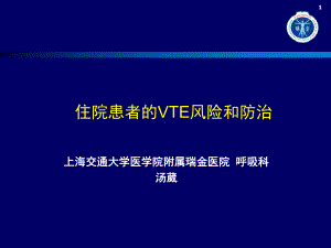 抗凝治疗-磺达肝癸钠-课件.ppt