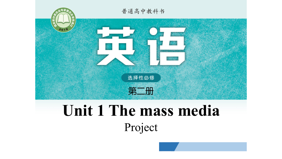 Unit 3 Lesson 7 project课件（2020）新牛津译林版高中英语选择性必修第二册.pptx_第1页