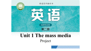 Unit 3 Lesson 7 project课件（2020）新牛津译林版高中英语选择性必修第二册.pptx