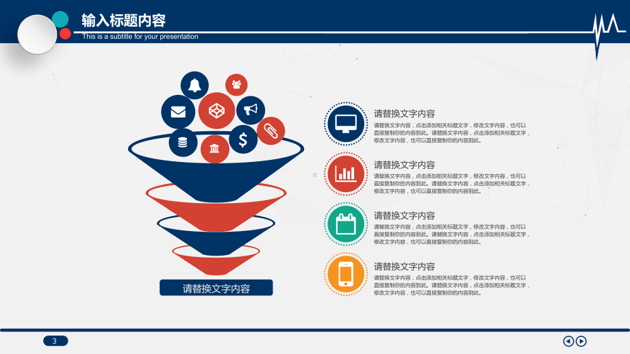 医疗卫生儿童条件疫苗免疫辅导PPT资料.pptx_第3页