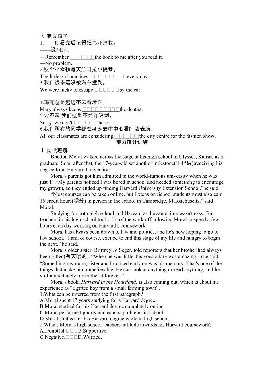 Unit 9 LearningLesson 2 Language Learning Tips 课时作业-（2022）新北师大版高中英语必修第三册.docx_第2页