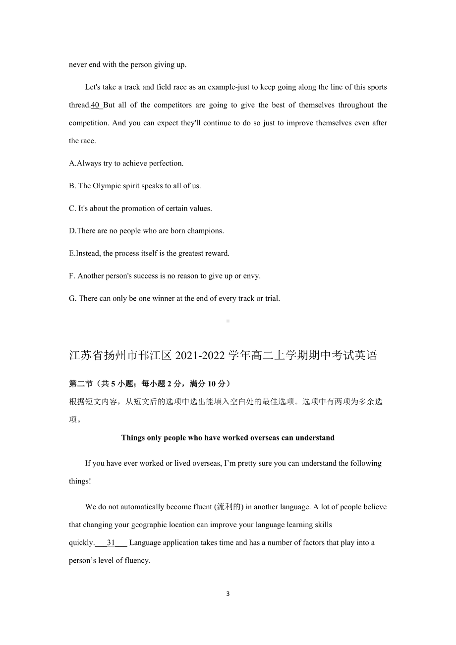 （2020）新牛津译林版高中英语选择性必修第二册高二上学期期中英语试题汇编：七选五.docx_第3页