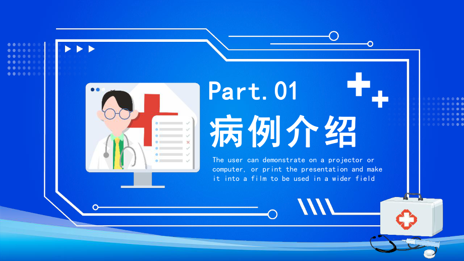 呼吸内科发热病例讨论学习PPT.pptx_第3页