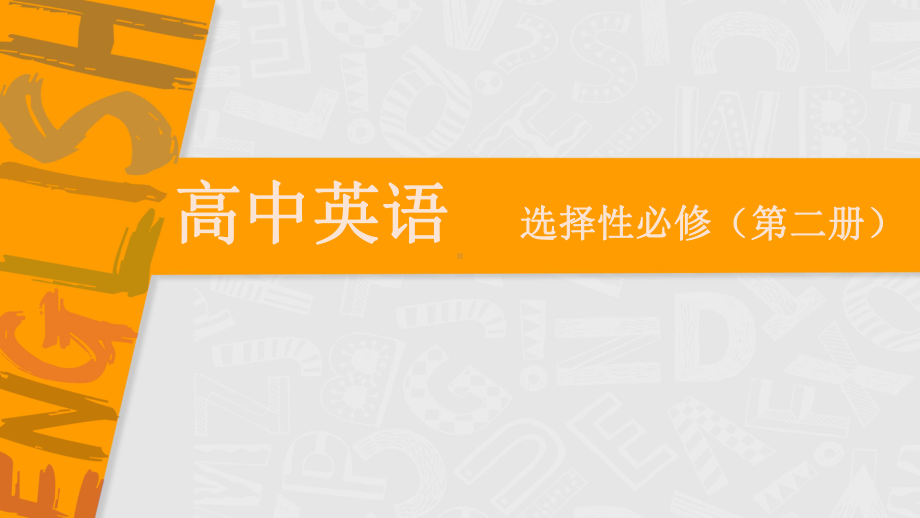 Unit 3 Extended reading ppt课件-（2020）新牛津译林版高中英语高二上学期选择性必修第二册.ppt_第1页