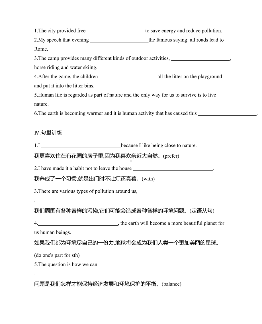 （2022）新北师大版高中英语高一必修第三册UNIT8Period One TOPIC TALK 课时作业.docx_第2页