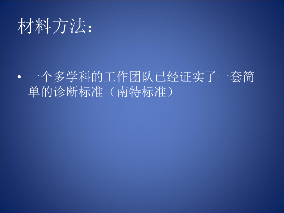 阴部神经痛诊断标准ppt课件.ppt_第3页