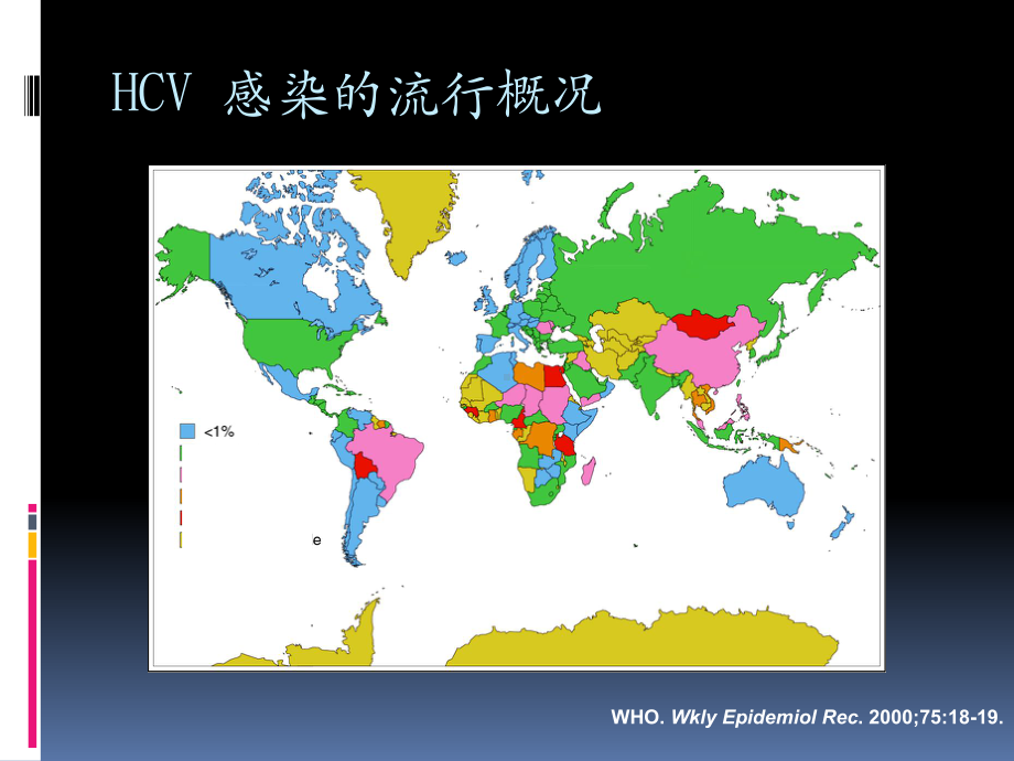 慢性丙型肝炎的抗病毒治疗PPT课件.ppt_第2页