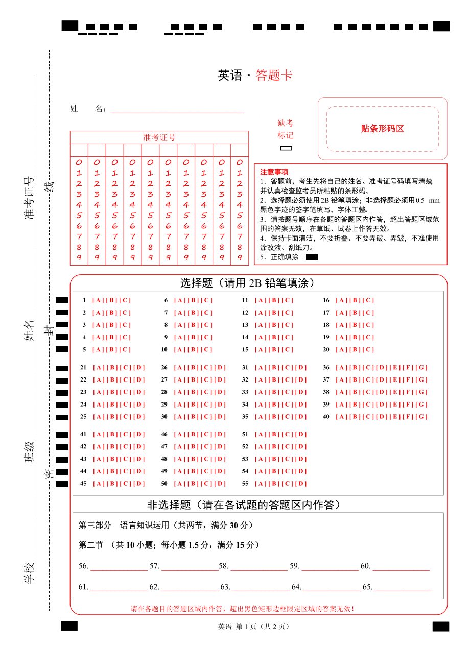 （2020）新牛津译林版高中英语高二上学期选择性必修第二册期中考试模拟试题高二英语试题.rar