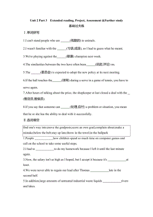 Unit 2 Part3 Extended reading ,Project,Assessment&Furthe rstudy同步练习-（2020）新牛津译林版高中英语高二选择性必修第二册.docx