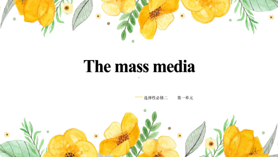 Unit 1 The mass media word3ppt课件-（2020）新牛津译林版高中英语高二选择性必修第二册.pptx_第1页