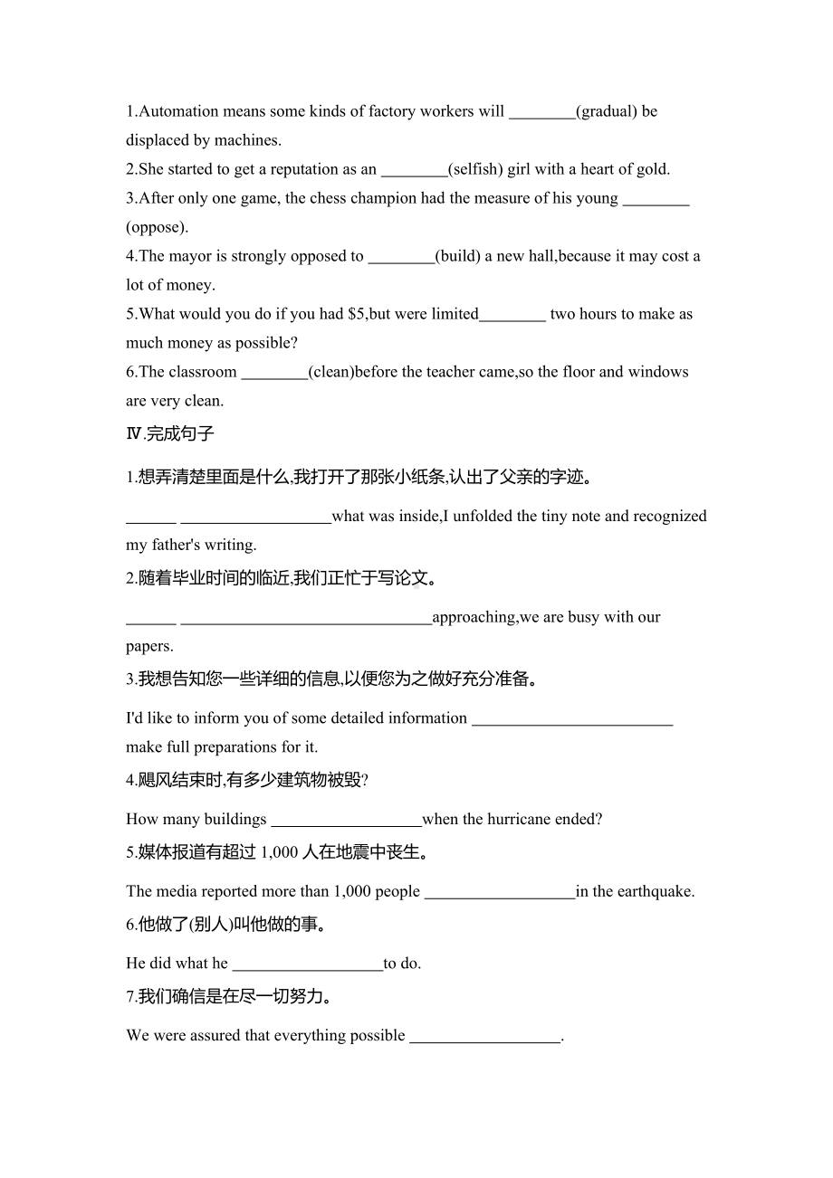 Unit 2 Sports culture Part2Grammar and usage&Integrated skills 同步练习-（2020）新牛津译林版高中英语高二选择性必修第二册.docx_第2页