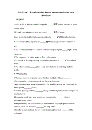 Unit 3 Part3 Extended reading ,Project,Assessment&Furthe rstudy同步练习-（2020）新牛津译林版高中英语高二选择性必修第二册.docx