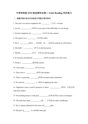 Unit 2 Reading 同步练习（2020）新牛津译林版高中英语选择性必修第二册.docx