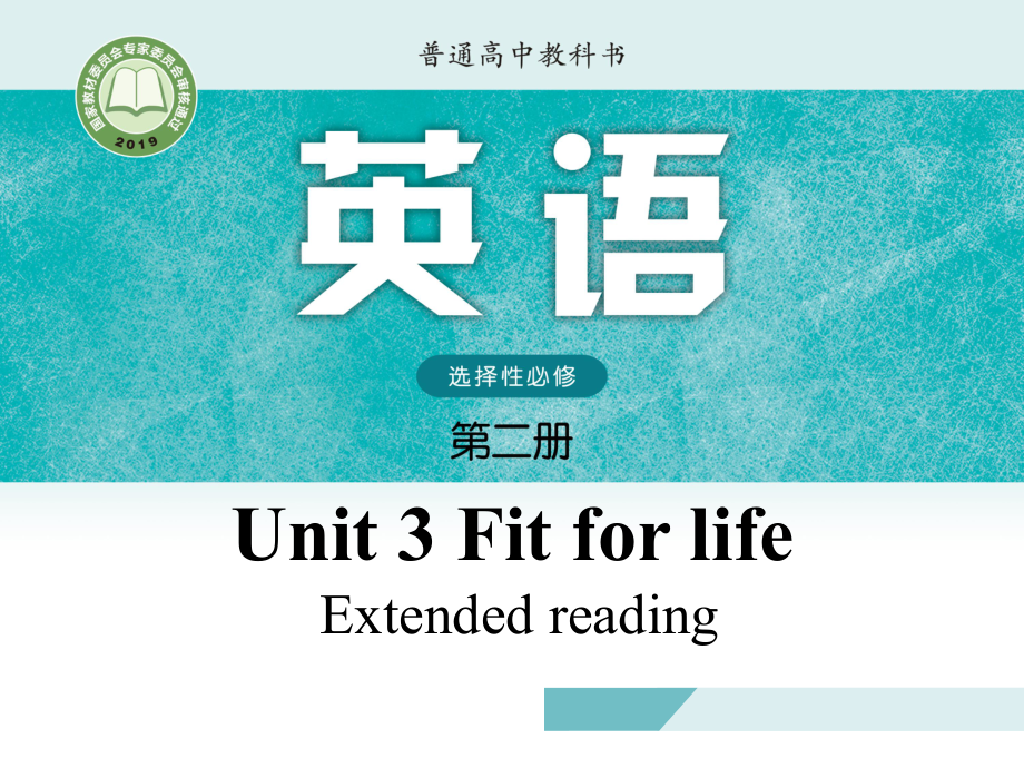 Unit 3 Lesson 6 Extended reading 课件-（2020）新牛津译林版高中英语高二选择性必修第二册.pptx_第1页