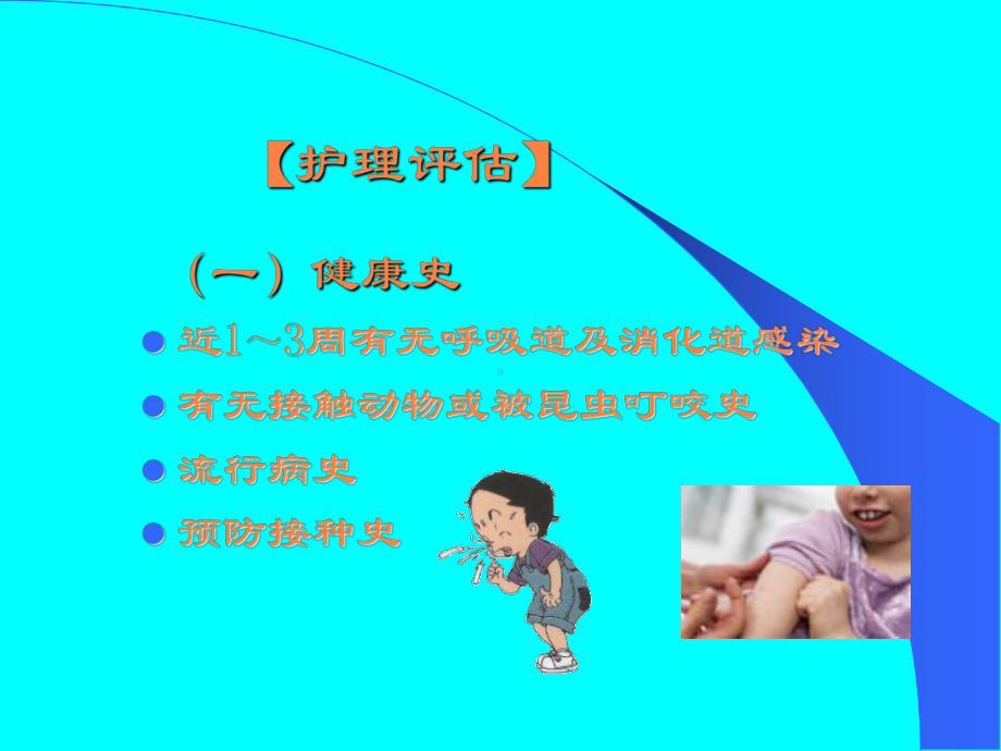 小儿病毒性脑膜炎PPT课件.ppt_第3页