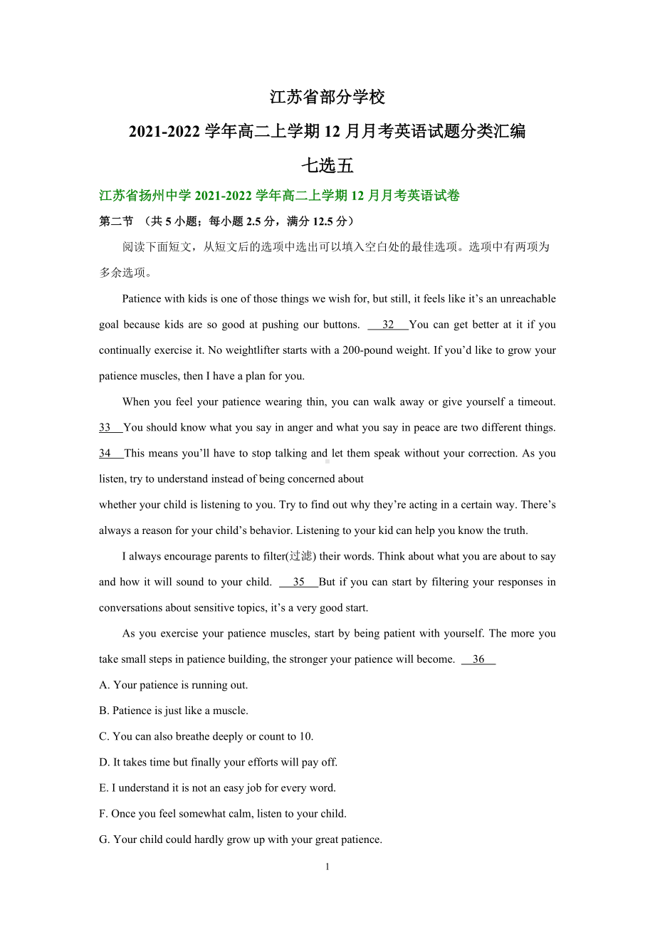 （2020）新牛津译林版高中英语选择性必修第二册高二上学期12月月考英语试题分类汇编：七选五.doc_第1页