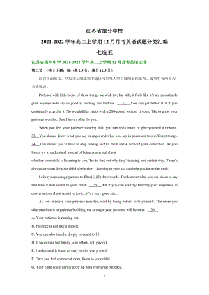 （2020）新牛津译林版高中英语选择性必修第二册高二上学期12月月考英语试题分类汇编：七选五.doc