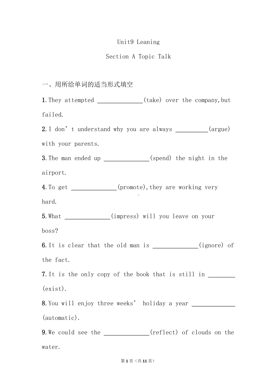 Unit 9 Learning Topic Talk 同步练习-（2022）新北师大版高中英语高一下学期必修第三册.doc_第1页