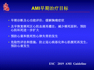 新活素(脑钠肽)：急性心肌梗死(AMI)临床治疗的新手段共53页文档课件.ppt