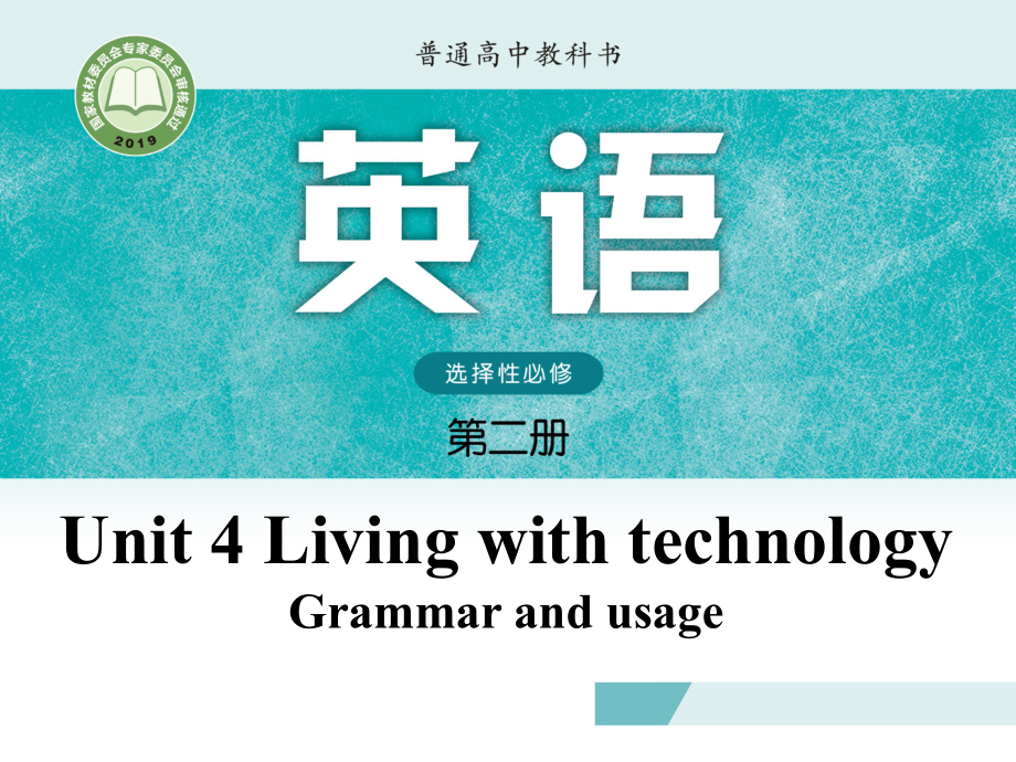 Unit 4 Grammar and usageppt课件-（2020）新牛津译林版高中英语高二选择性必修第二册.pptx_第1页