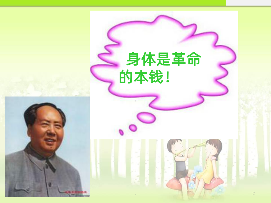 酒精性肝病健康宣教ppt课件1.ppt_第2页