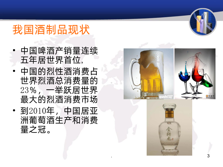 酒精性肝病诊断与治疗进展PPT课件.ppt_第3页