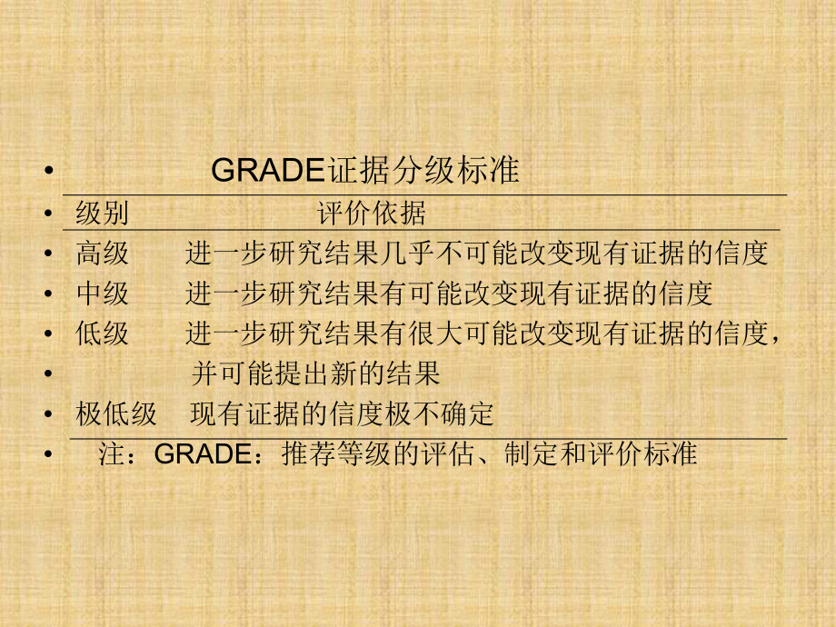 神经外科镇痛镇静专家共识课件.ppt_第3页