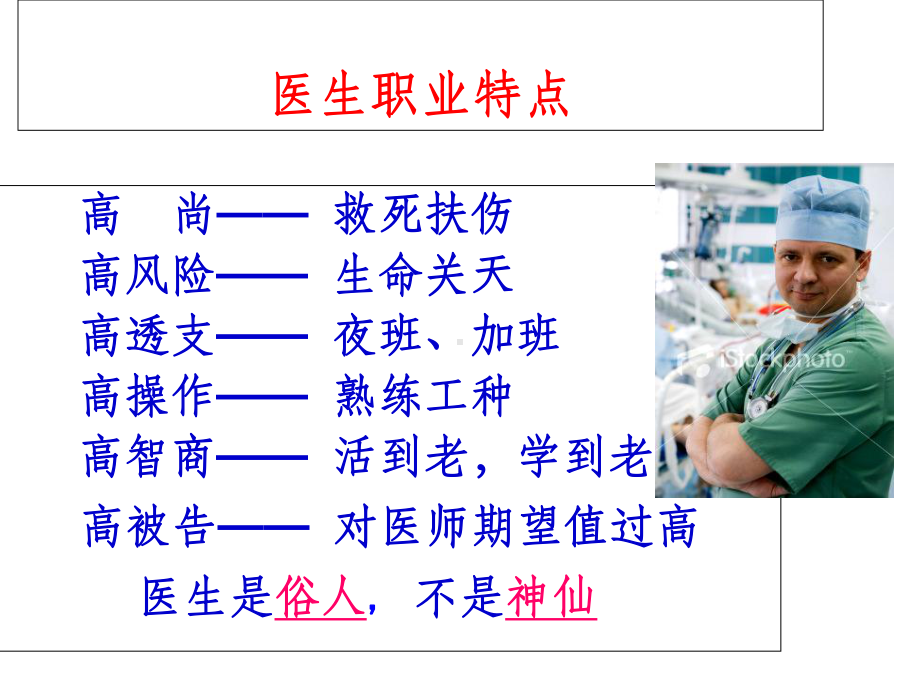 神经系统疾病诊断思路ppt课件.ppt_第2页