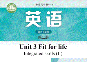 Unit 3 Lesson 5 Integrated skills II课件（2020）新牛津译林版高中英语选择性必修第二册.pptx