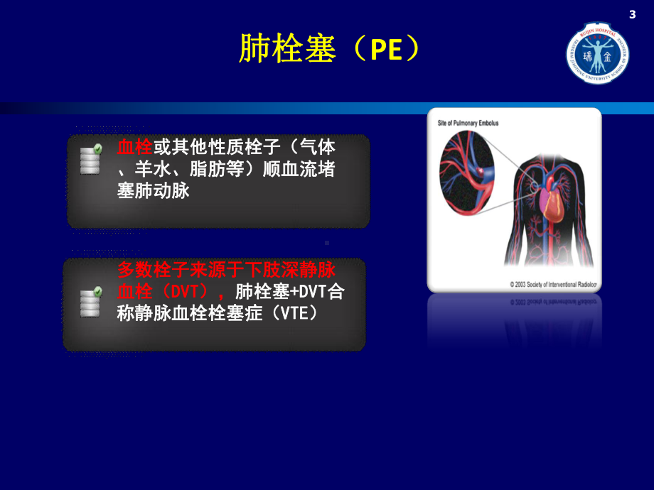 低分子肝素的分类课件.ppt_第3页