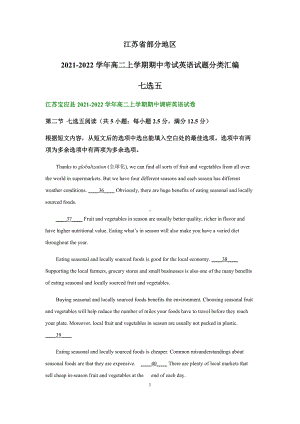 （2020）新牛津译林版高中英语选择性必修第二册高二上学期期中考试英语试题汇编：七选五(002).docx