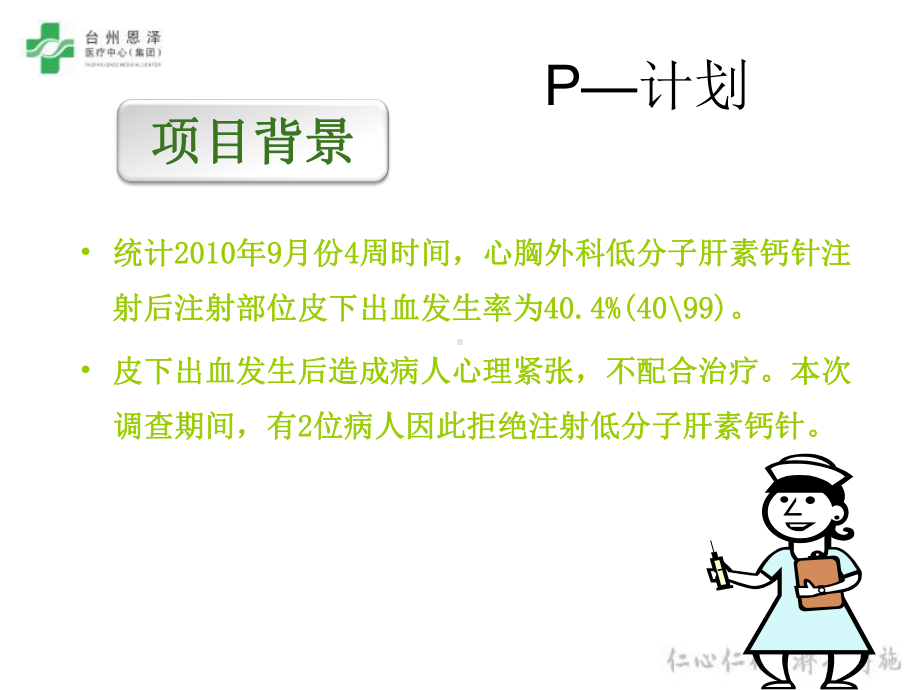 低分子肝素钙针课件.ppt_第3页