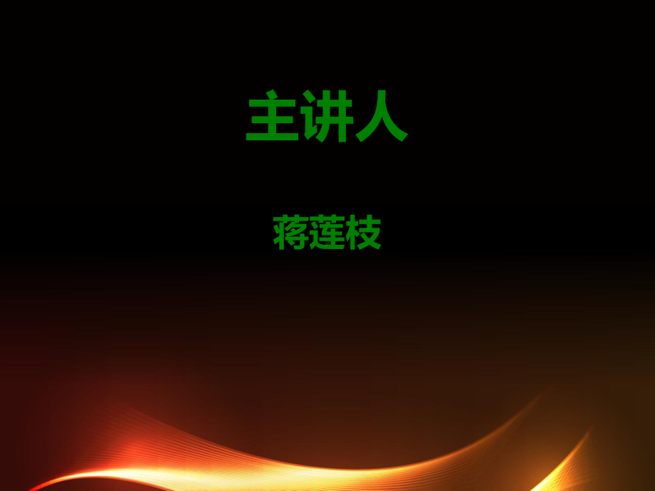 短暂性脑缺血发作-ppt课件.ppt_第2页