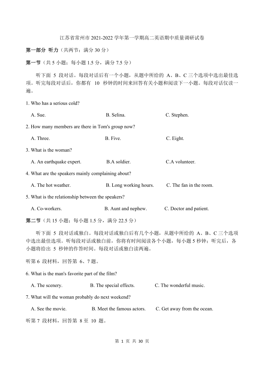 （2020）新牛津译林版高中英语高二上学期选择性必修第二册期中质量调研试卷（含听力）.rar