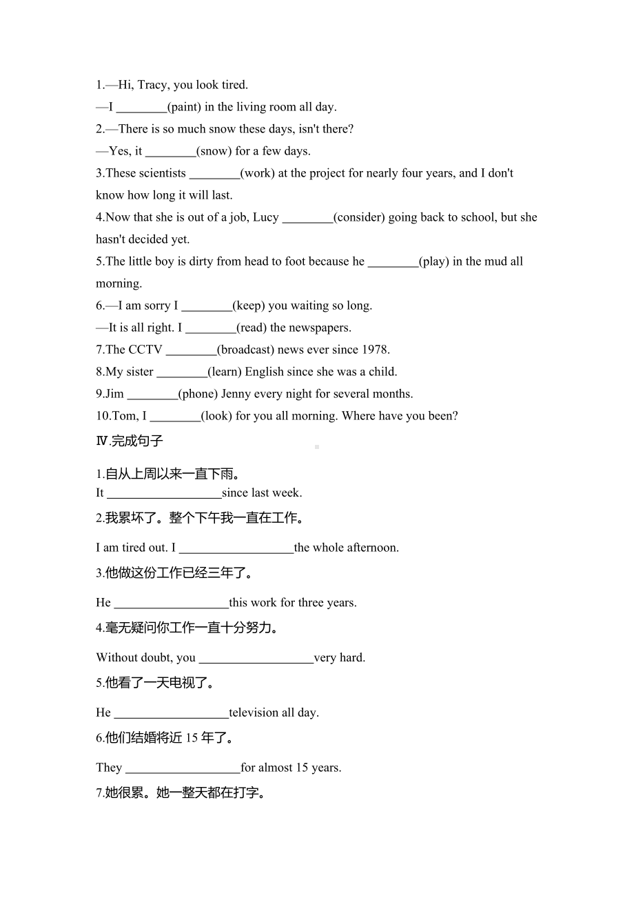 Unit 3 Fit for life Part2 Grammar and usage&Integrated skills 同步练习-（2020）新牛津译林版高中英语高二选择性必修第二册.docx_第2页