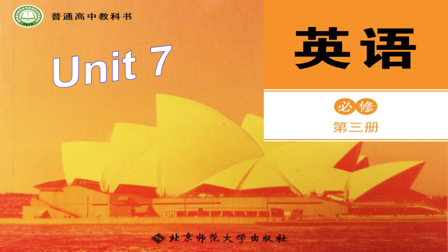 Unit 7 lesson 3 Grammar ppt课件-（2022）新北师大版高中英语高一下学期必修第三册.pptx_第1页