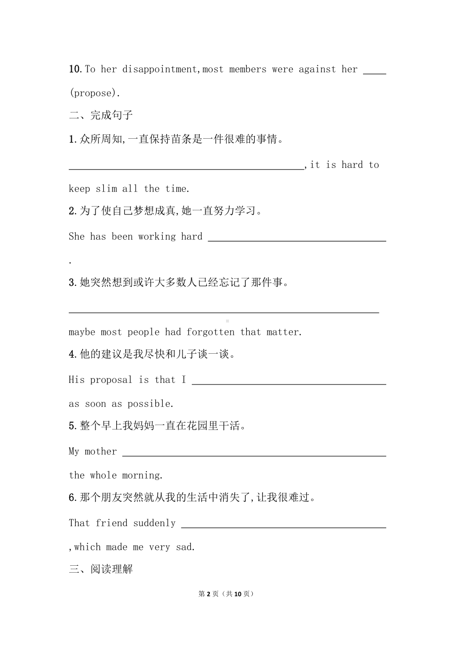 Unit 8 Green Living Lesson 2 Greening the Desert 同步练习-（2022）新北师大版高中英语高一下学期必修第三册.doc_第2页