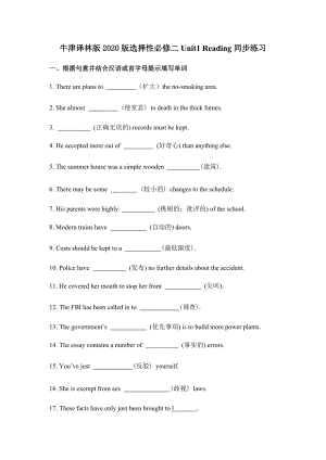 Unit 1 The mass media Reading 同步练习-（2020）新牛津译林版高中英语高二选择性必修第二册.docx