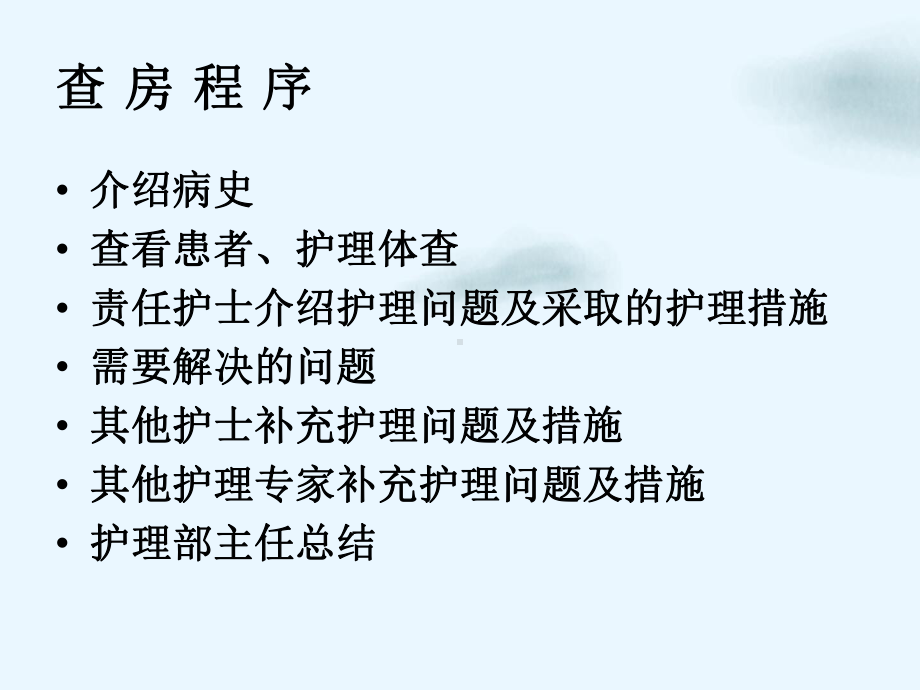 神经外科脑出血护理查房课件ppt.pptx_第2页