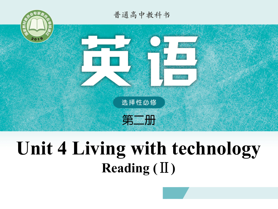 Unit 4 Lesson 2 Welcome to the unit and reading II课件（2020）新牛津译林版高中英语选择性必修第二册.pptx_第1页