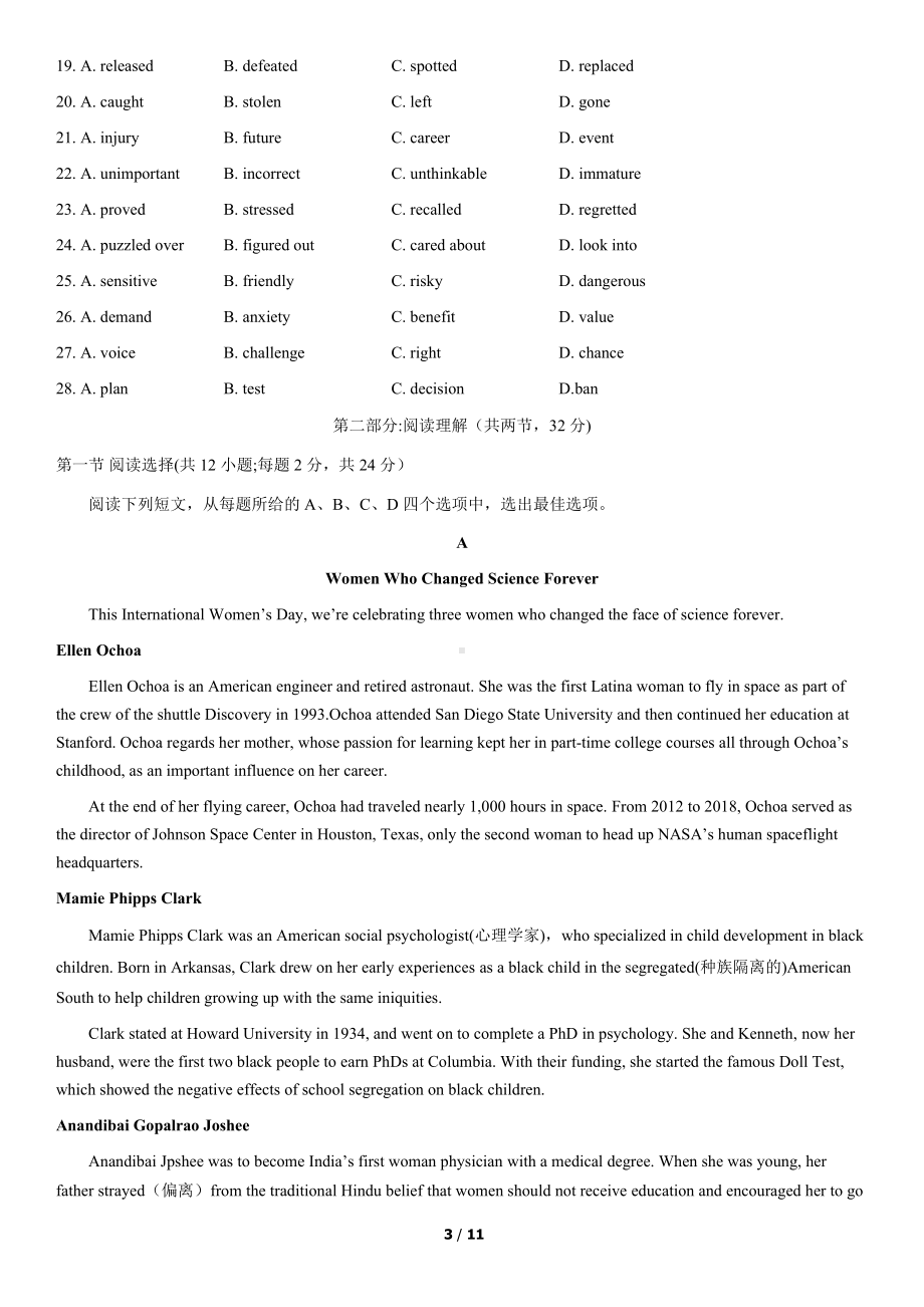 （2022）新北师大版高中英语必修第三册高一下学期期中考试英语试题（word版含答案）.docx_第3页